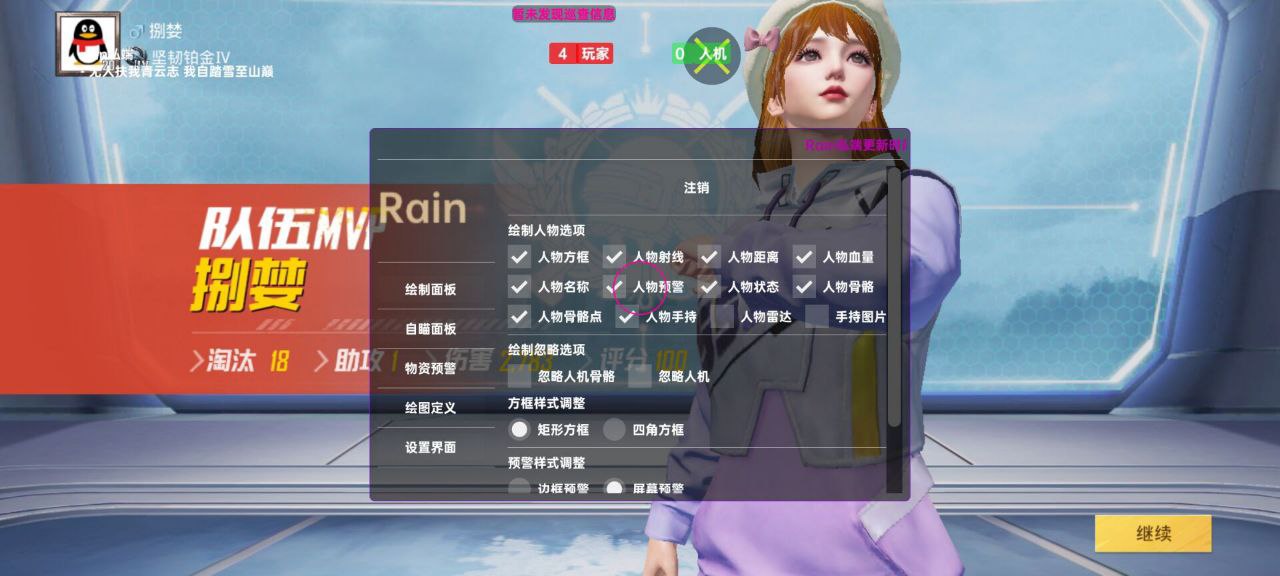 和平精英辅助使用常见问题解答相关图片